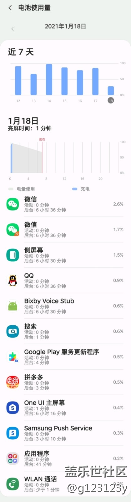 Screenshot_20210118-070518_Smart Manager.jpg