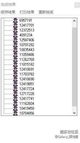 Galaxy新品 全球發(fā)布會(huì)頂樓活動(dòng)獲獎(jiǎng)名單公布