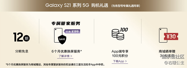 三星Galaxy S21系列5G預(yù)訂開啟 福利信息匯總 三星Galaxy S21系列5G預(yù)訂開啟 福利信息匯總