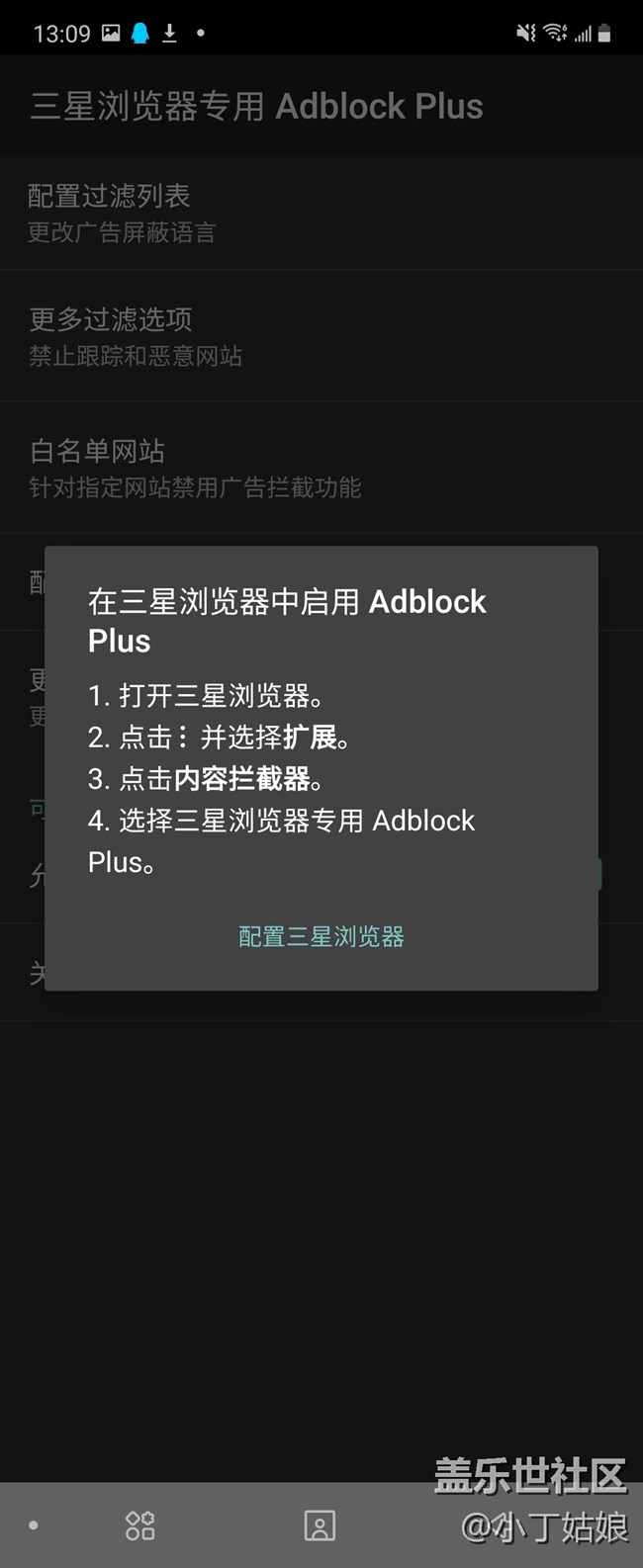 好用的Adblock Plus插件