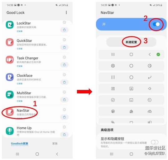 Good Lock功能 之2一鍵截屏(NavStar創(chuàng)建你自己的導(dǎo)航條)