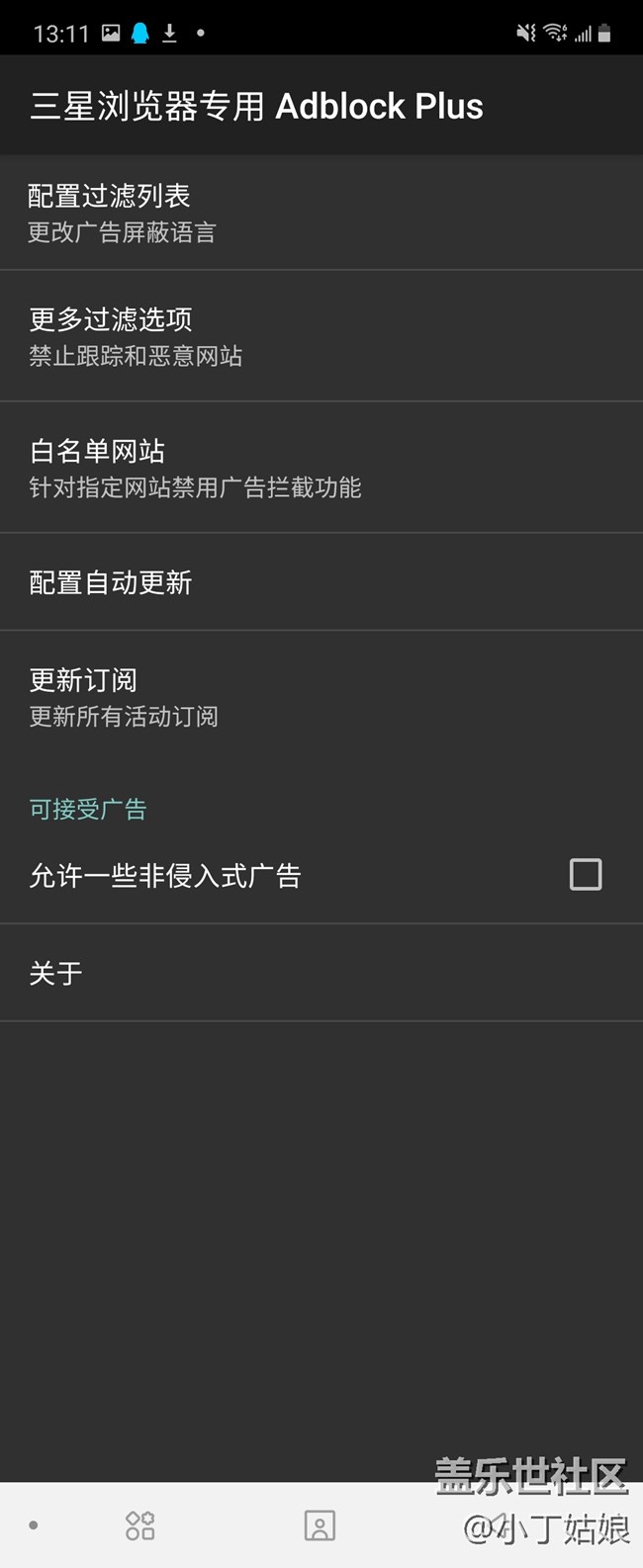 好用的Adblock Plus插件
