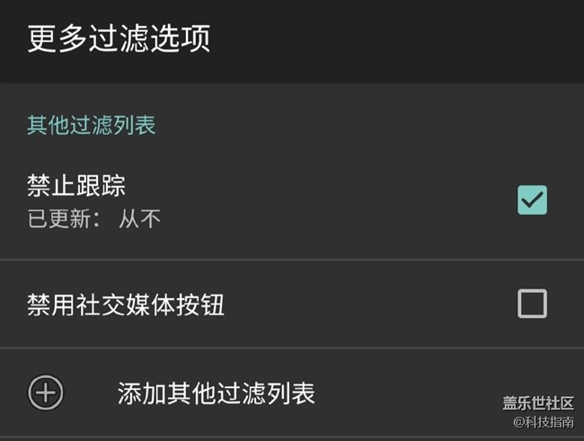 用著三星S20發(fā)現(xiàn)了Adblock Plus這個(gè)好用插件
