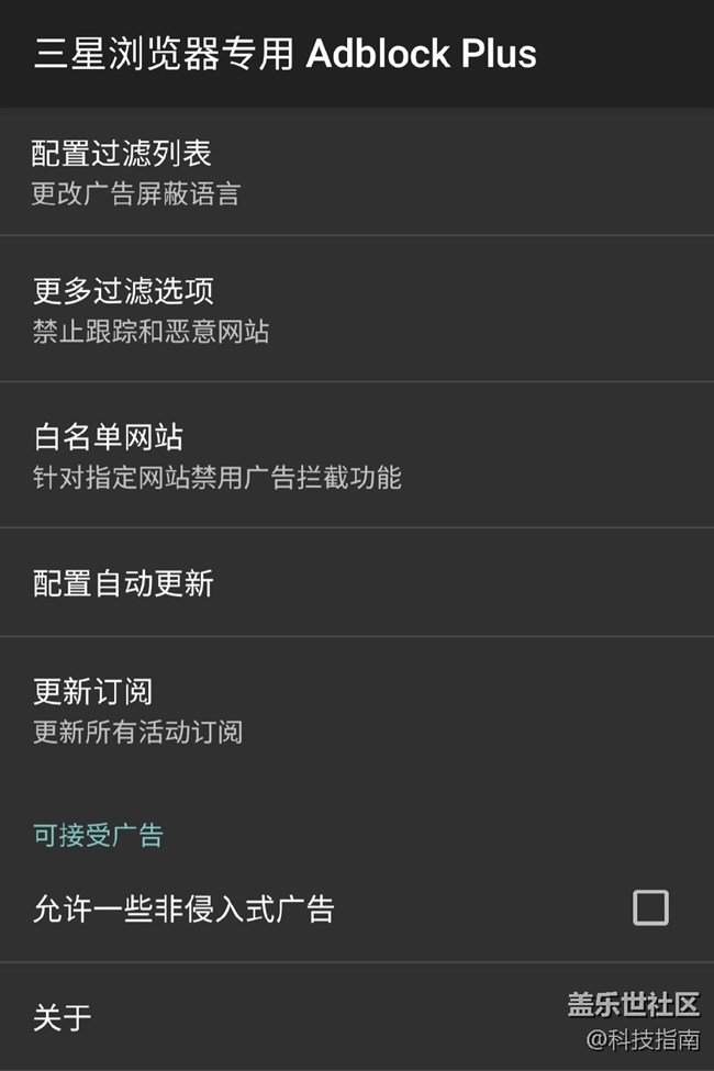 用著三星S20發(fā)現(xiàn)了Adblock Plus這個(gè)好用插件
