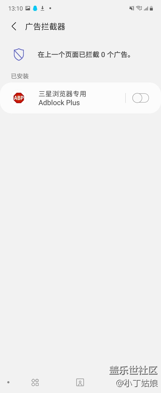 好用的Adblock Plus插件