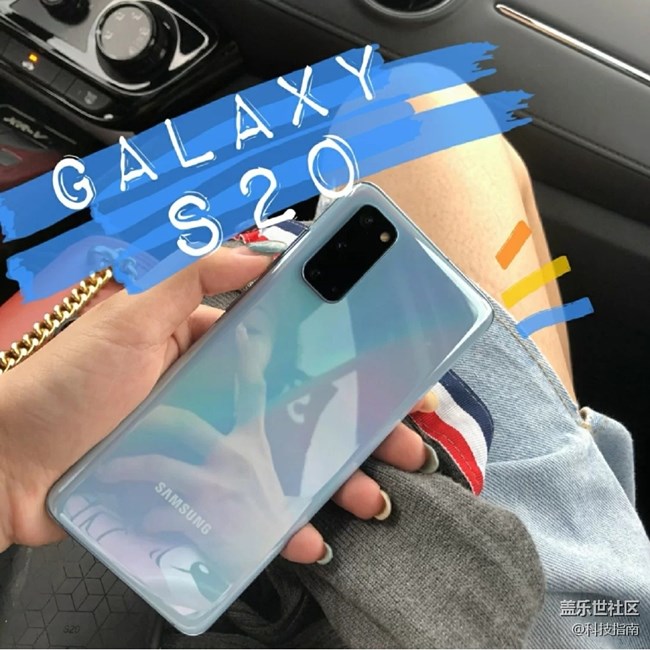 配上手機殼的三星S20，依舊是便攜神器