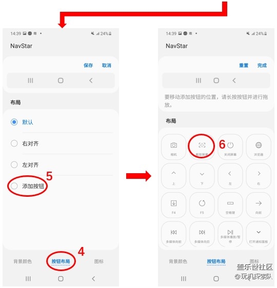 Good Lock功能 之2一鍵截屏(NavStar創(chuàng)建你自己的導(dǎo)航條)