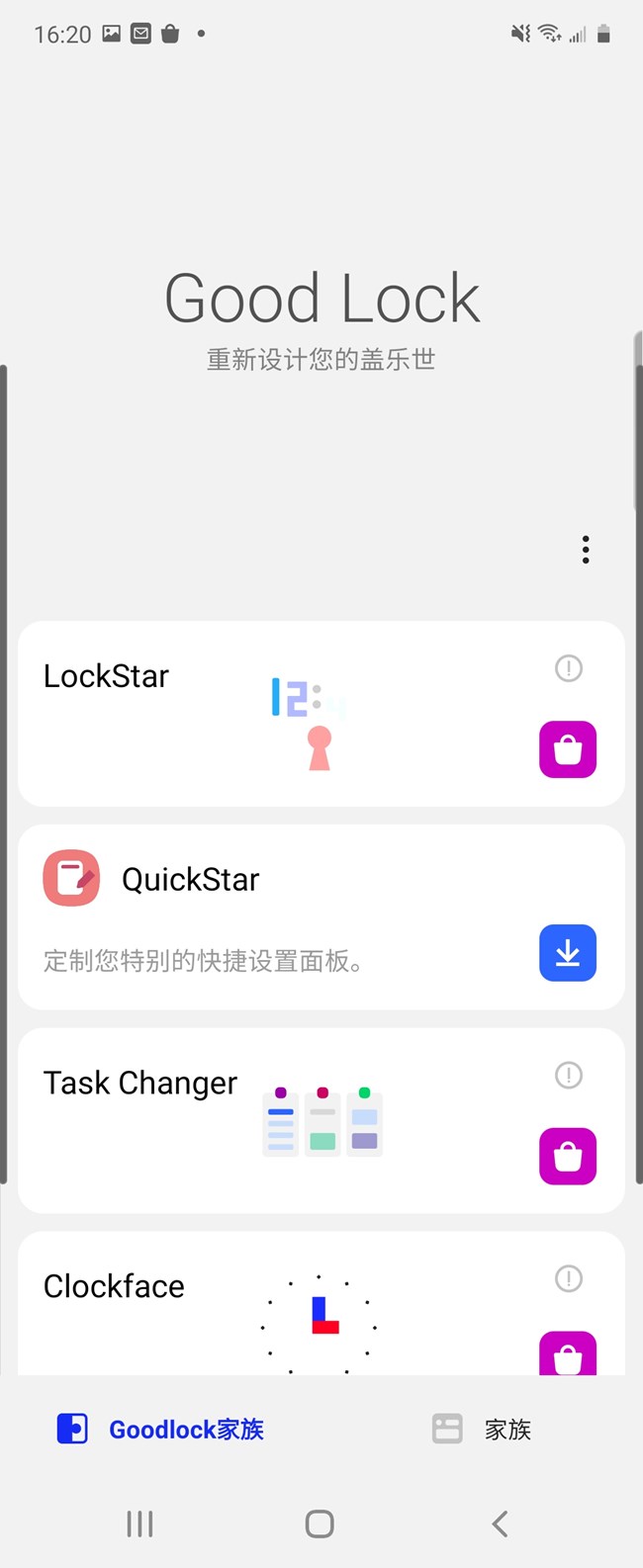 三星在新更新的Navstar