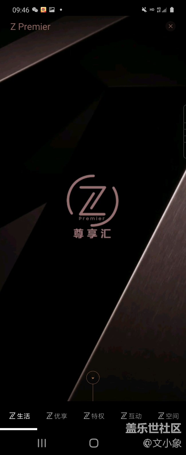 尊享匯，聽這名就不一般