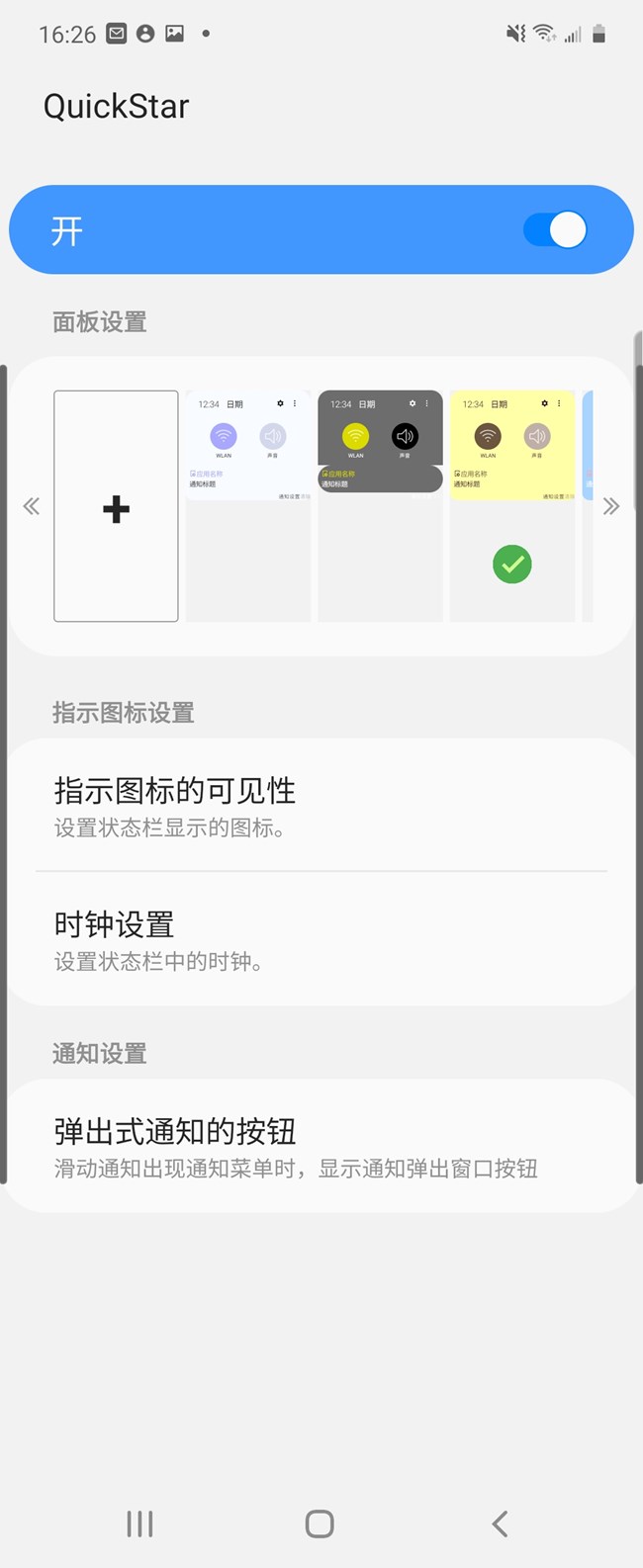 三星在新更新的Navstar
