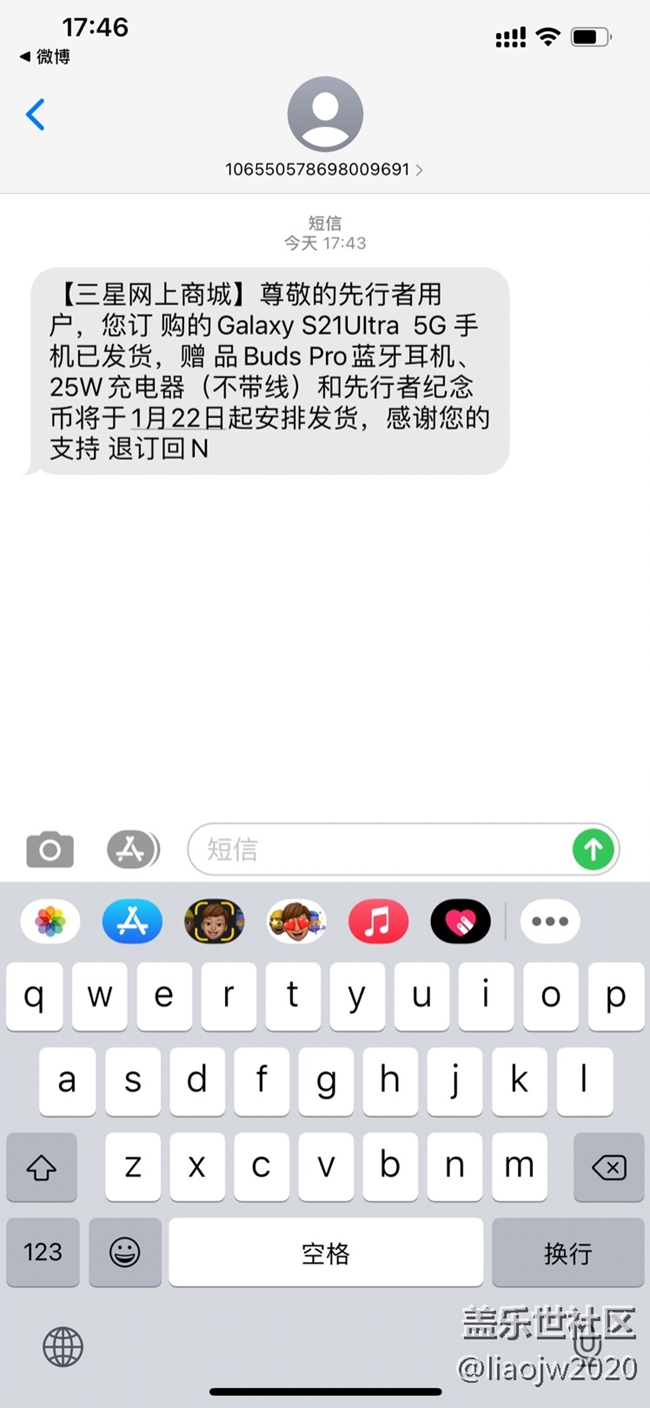 我的s21頂配版發(fā)貨了你們的呢？