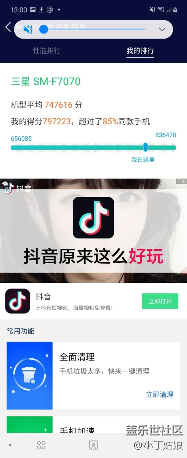 魯大師跑分是不是比安兔兔高