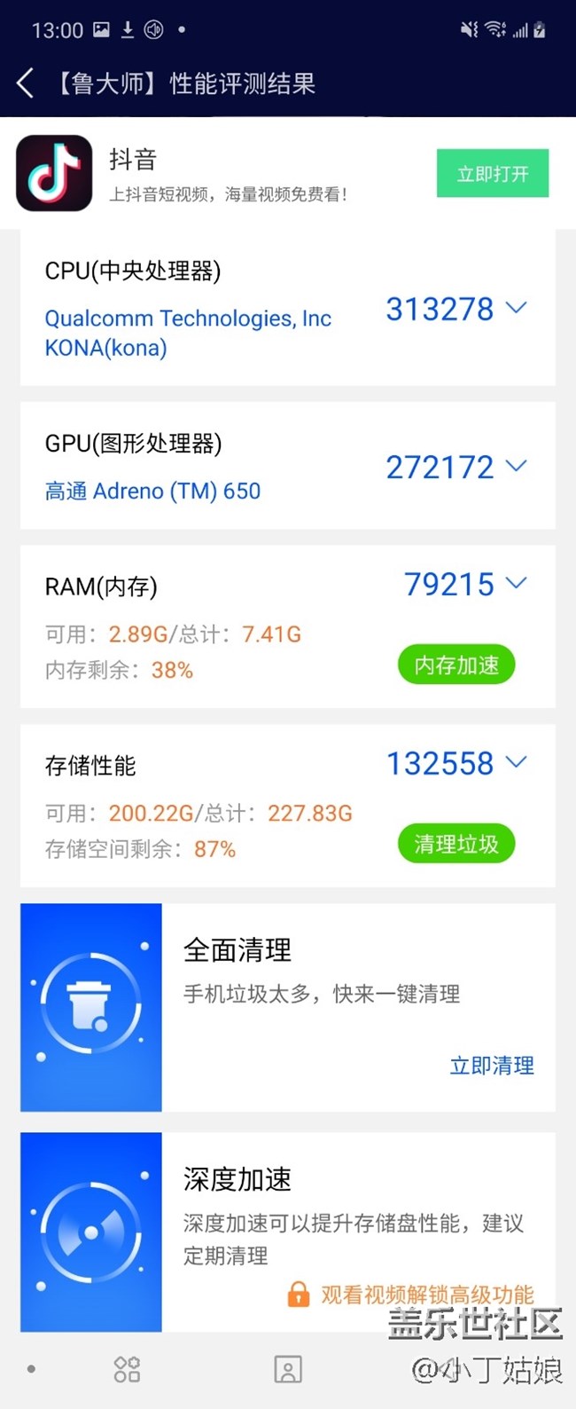 魯大師跑分是不是比安兔兔高