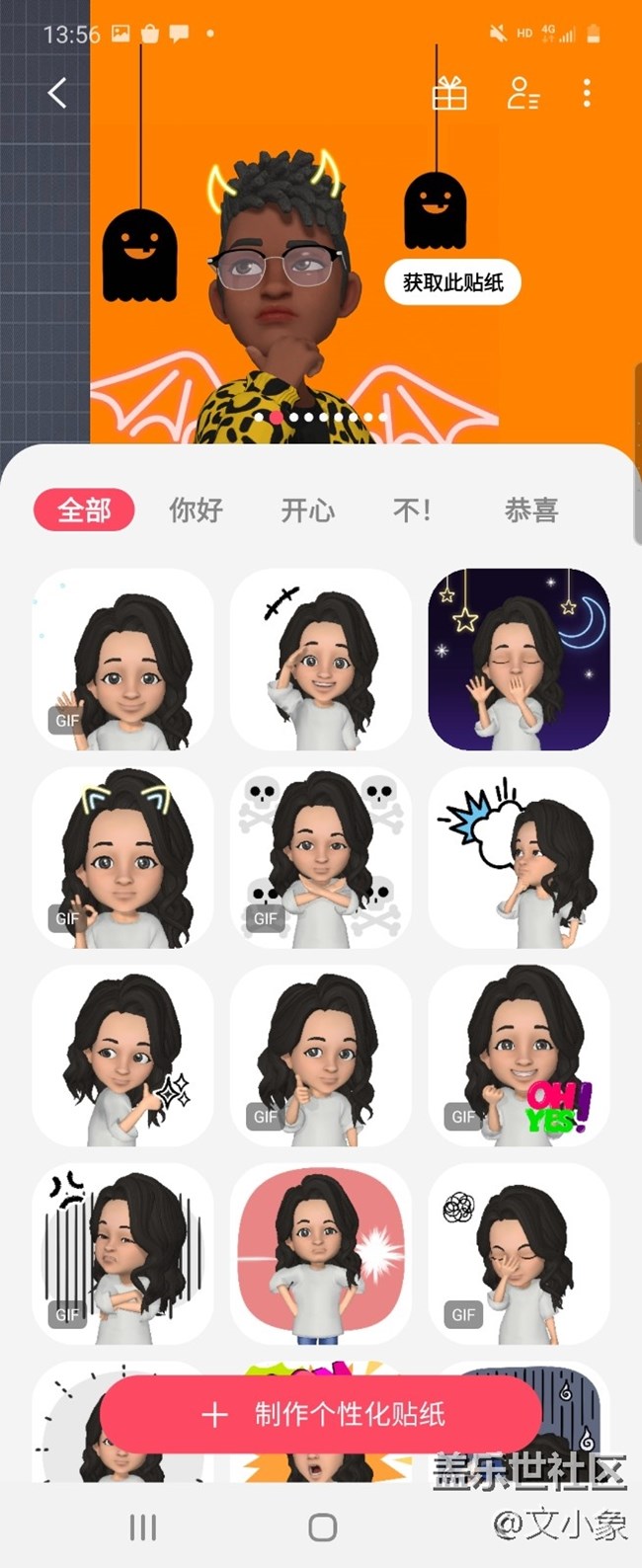 AR相機(jī)很有意思啊