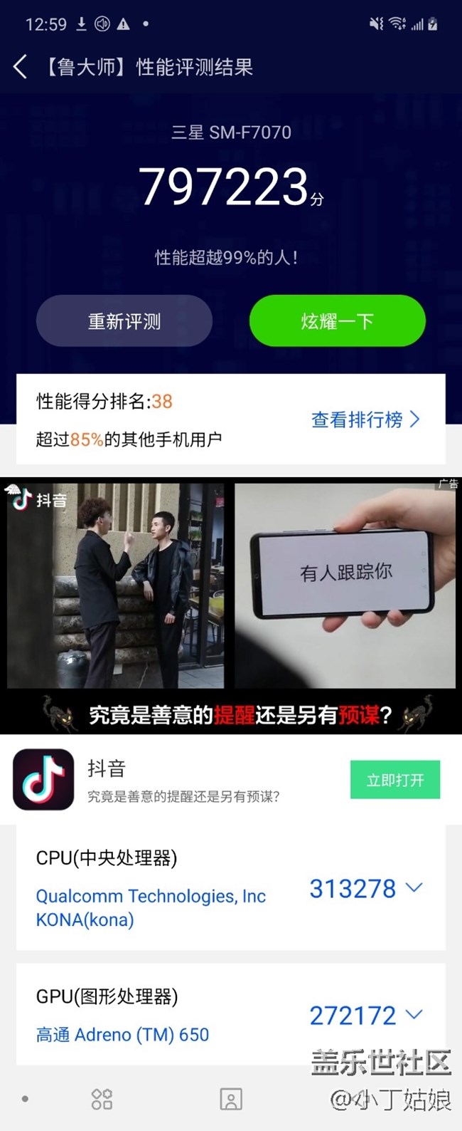 魯大師跑分是不是比安兔兔高