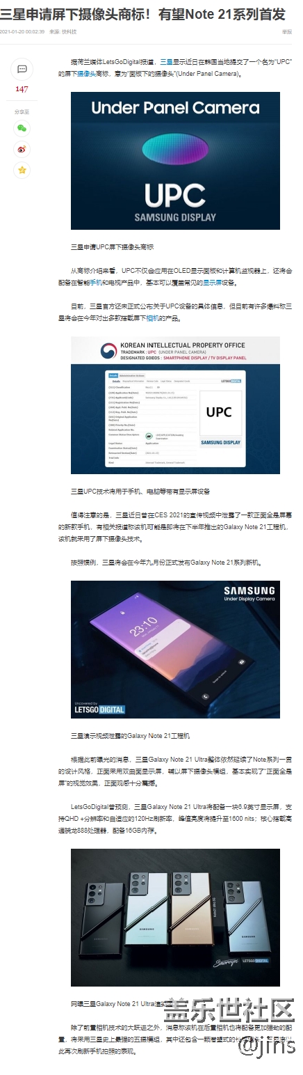 Note 20不是Note系列絕唱，即使S21配了S pen