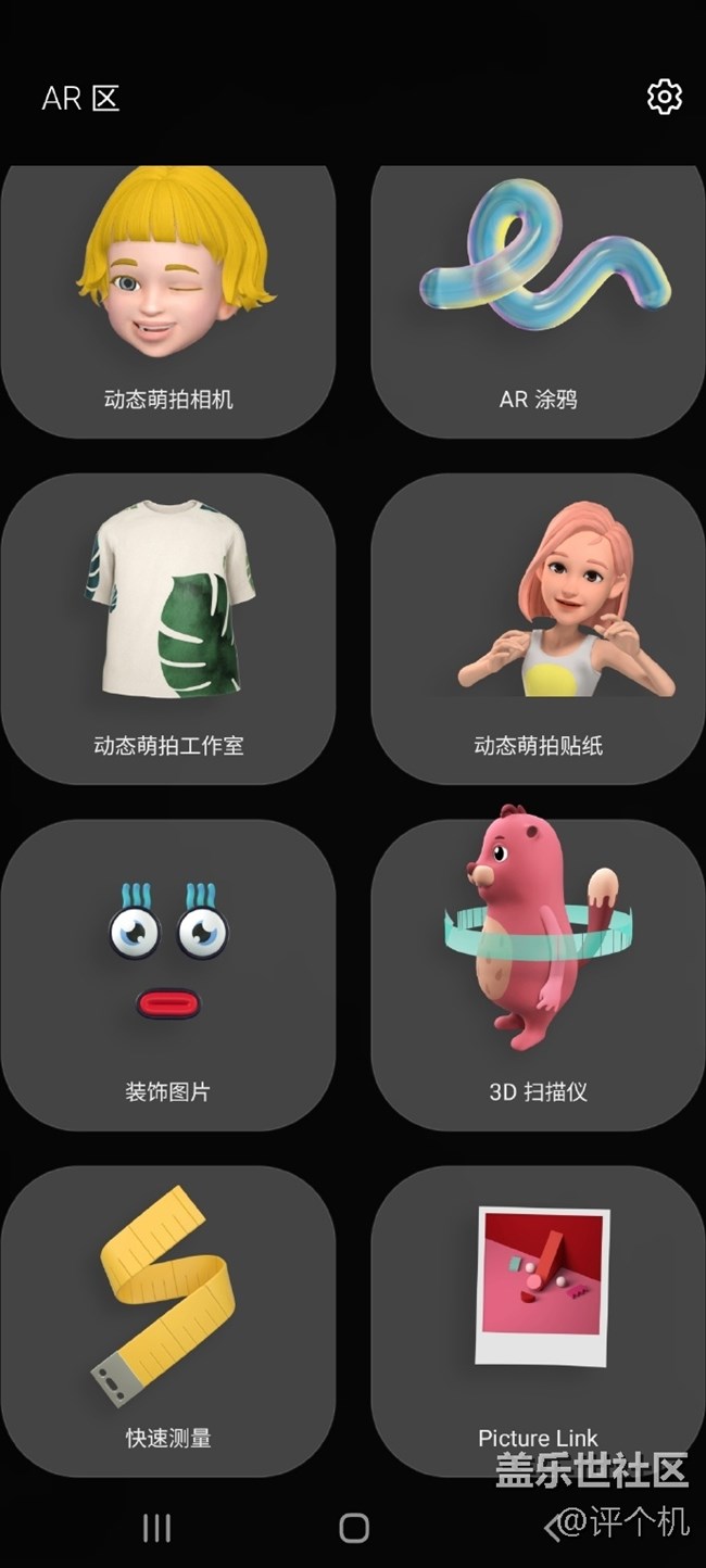 三星S20 Ultra相機：AR區(qū)八個小功能