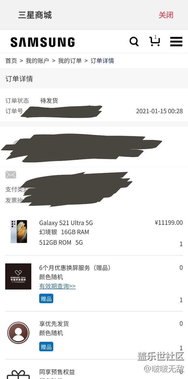 為啥我的21u頂配沒發(fā)貨。