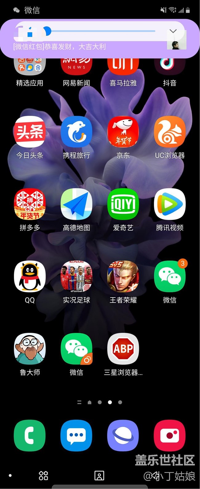 過(guò)年有沒(méi)有一起搶紅包的