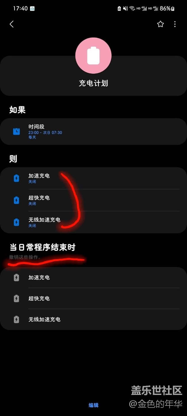 請教添加日常程序方法
