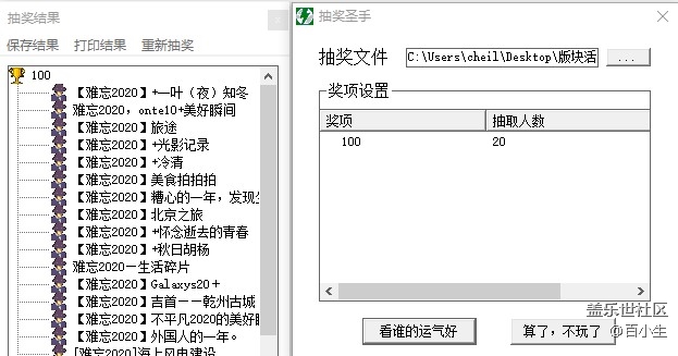 最難忘的2020攝影大賽