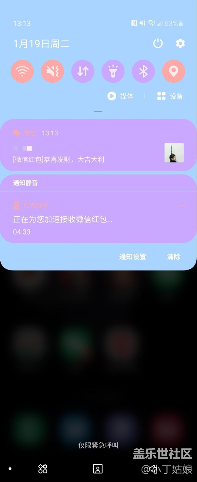 過(guò)年有沒(méi)有一起搶紅包的