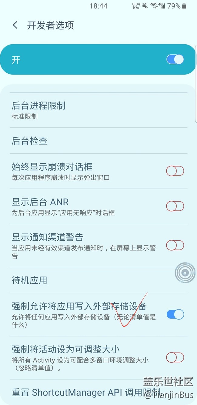 手機(jī)應(yīng)用移動(dòng)至SD卡之后仍然存儲(chǔ)空間不足