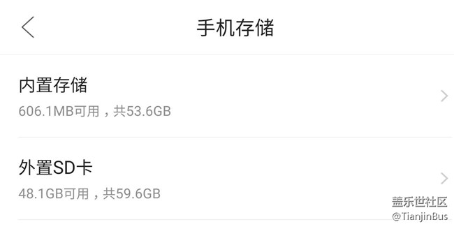 手機(jī)應(yīng)用移動(dòng)至SD卡之后仍然存儲(chǔ)空間不足