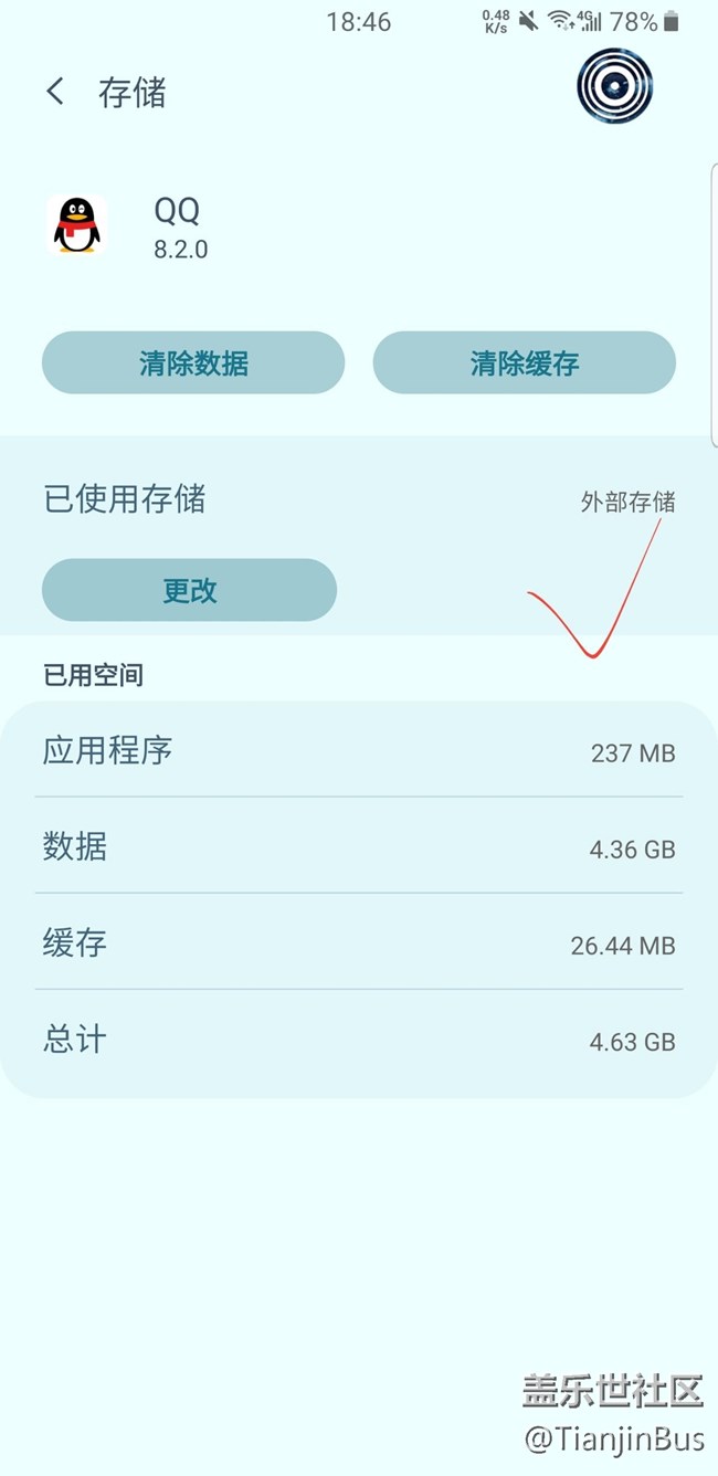 手機(jī)應(yīng)用移動(dòng)至SD卡之后仍然存儲(chǔ)空間不足