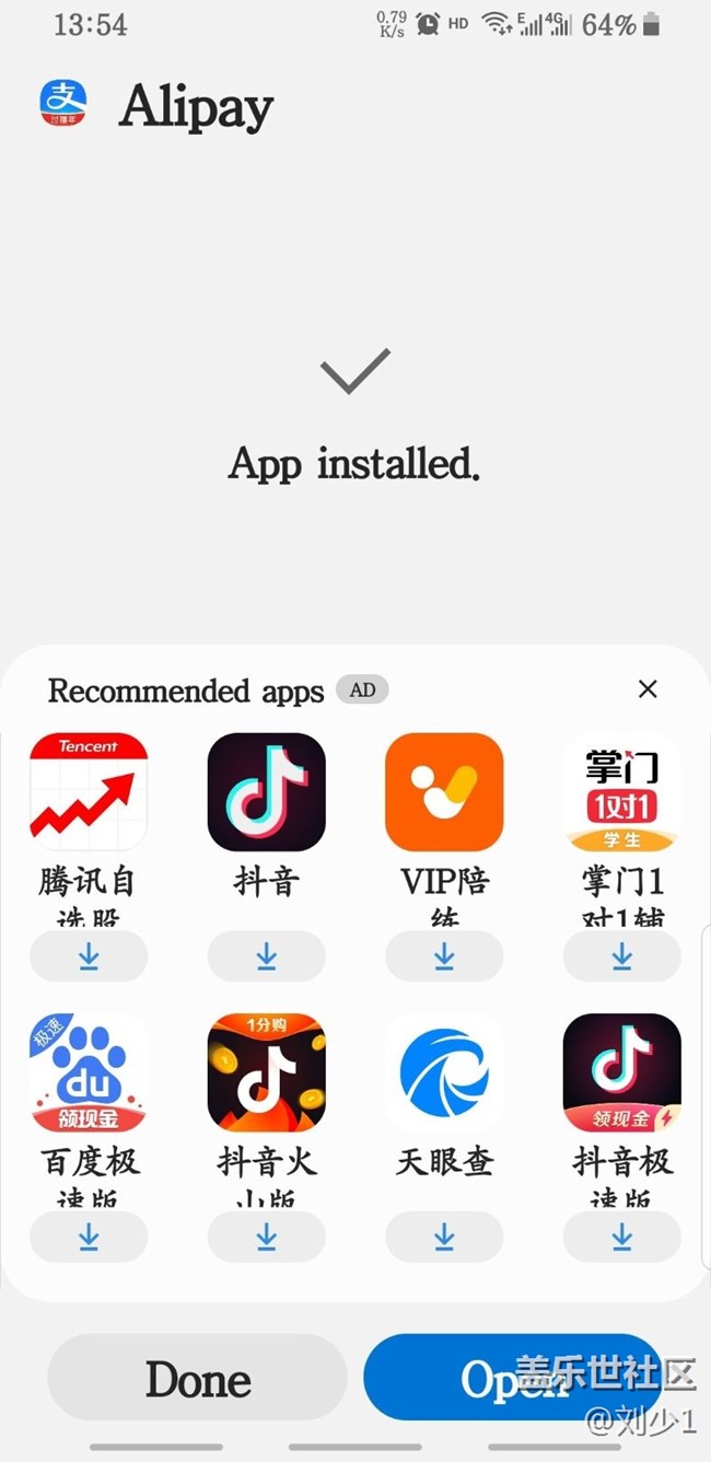 安裝APP都彈廣告