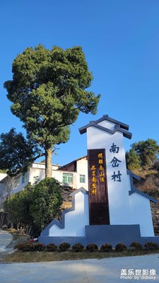 村莊