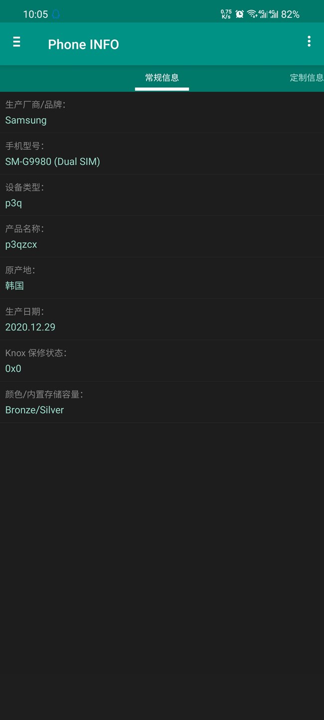 【Galaxy S21 系列 5G先行者體驗 】21u到手開箱評測