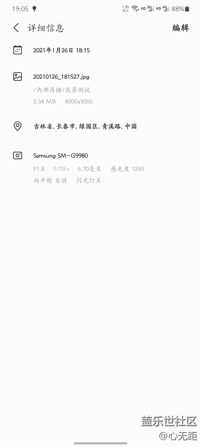 簡單測試一下S21U  夜景拍攝效果