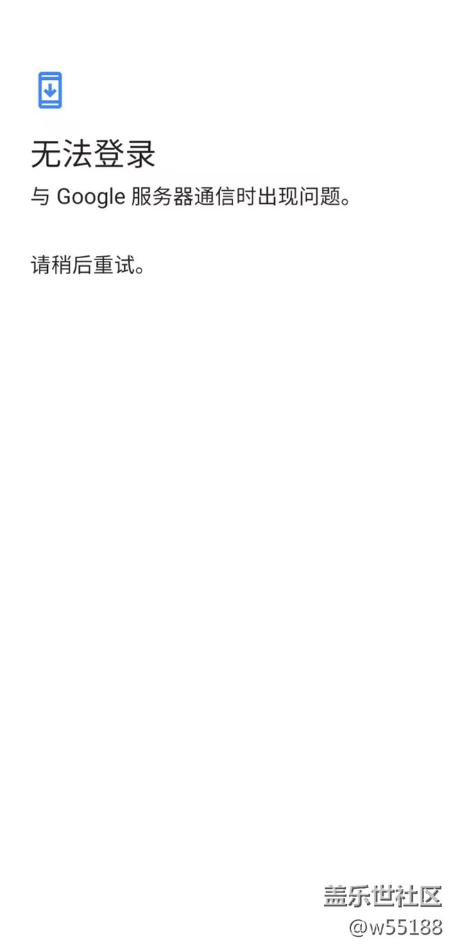 關(guān)于谷歌賬號問題