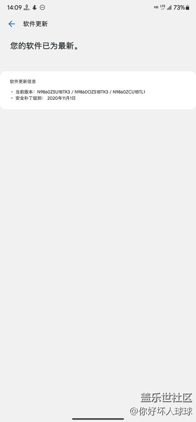 Screenshot_20210126-140921_Software update.jpg