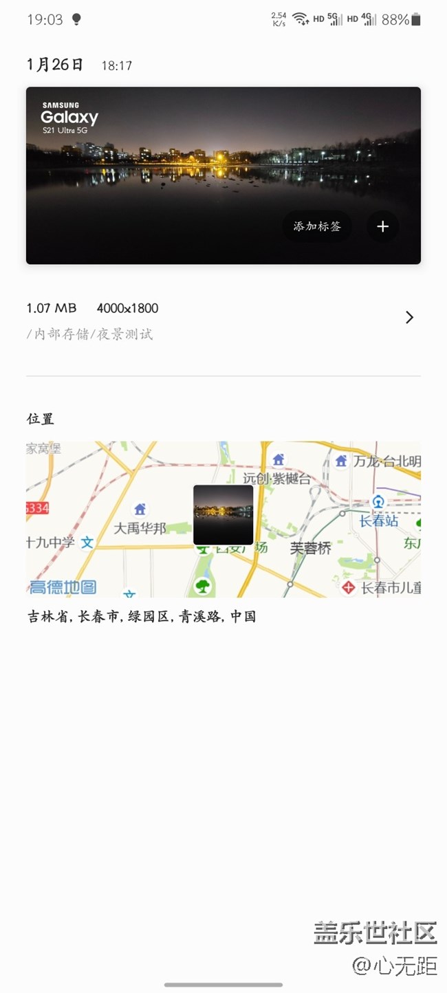 簡單測試一下S21U  夜景拍攝效果