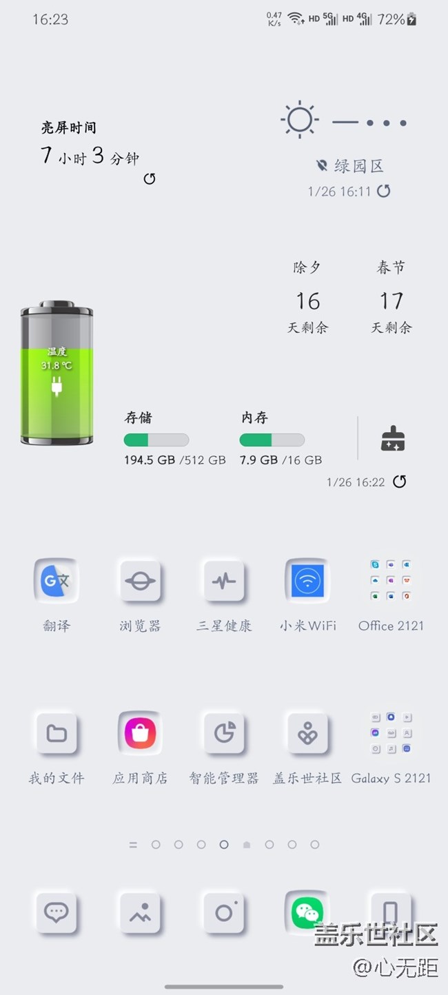 推薦給大家一個比較清爽的主題