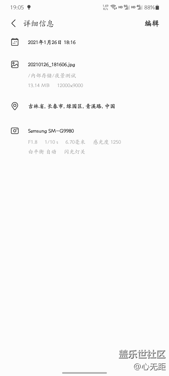 簡單測試一下S21U  夜景拍攝效果