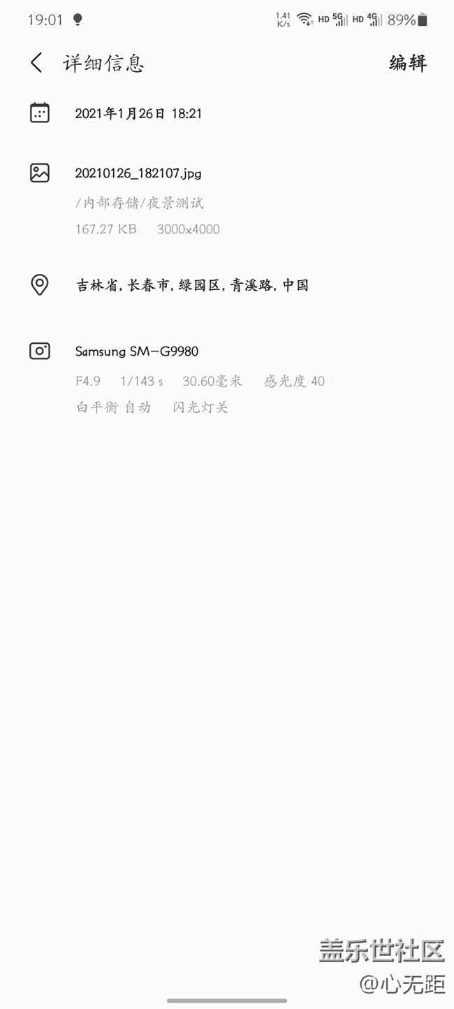 簡單測試一下S21U  夜景拍攝效果