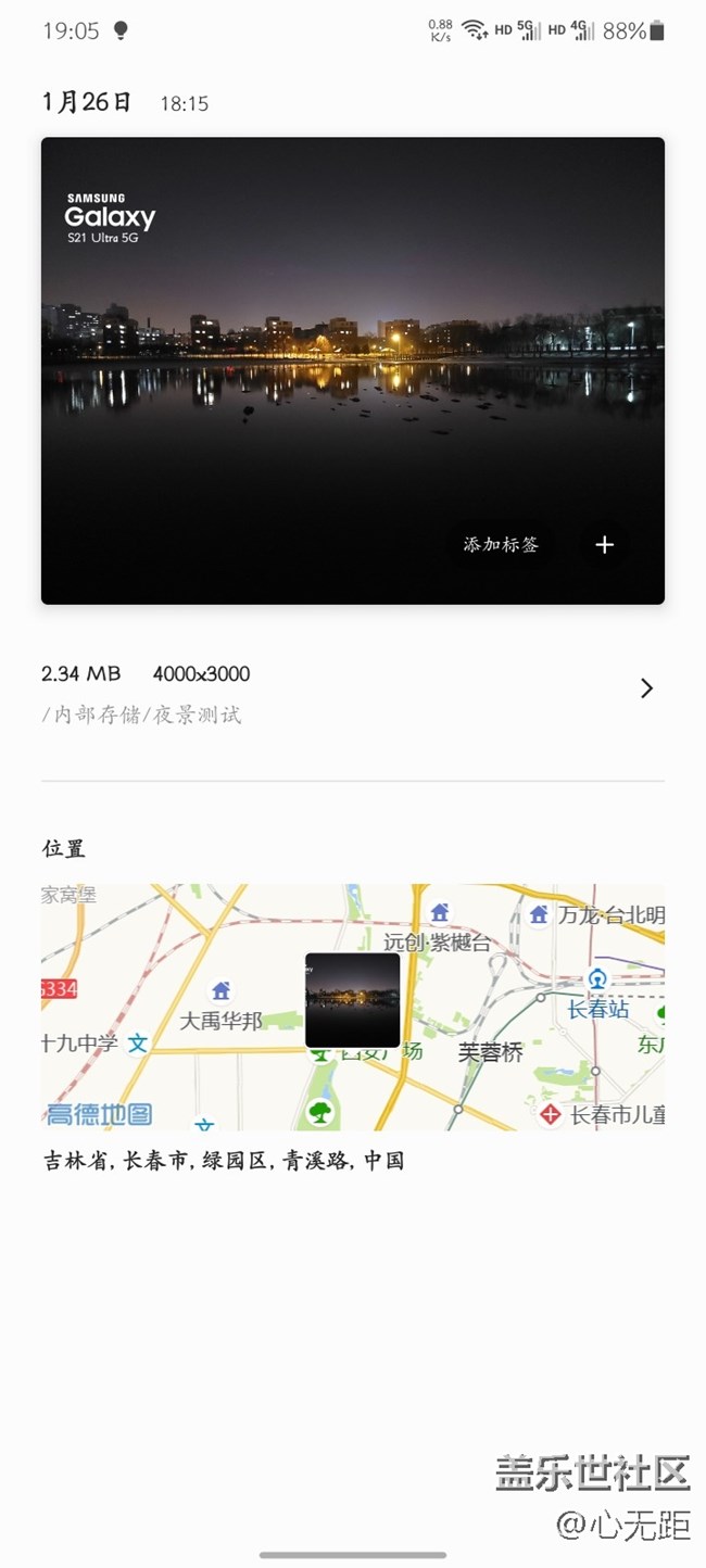 簡單測試一下S21U  夜景拍攝效果