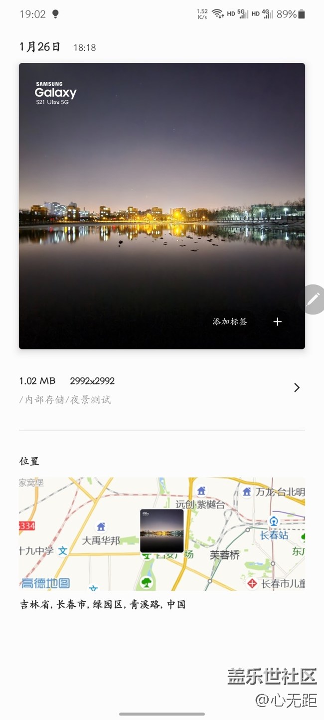 簡單測試一下S21U  夜景拍攝效果