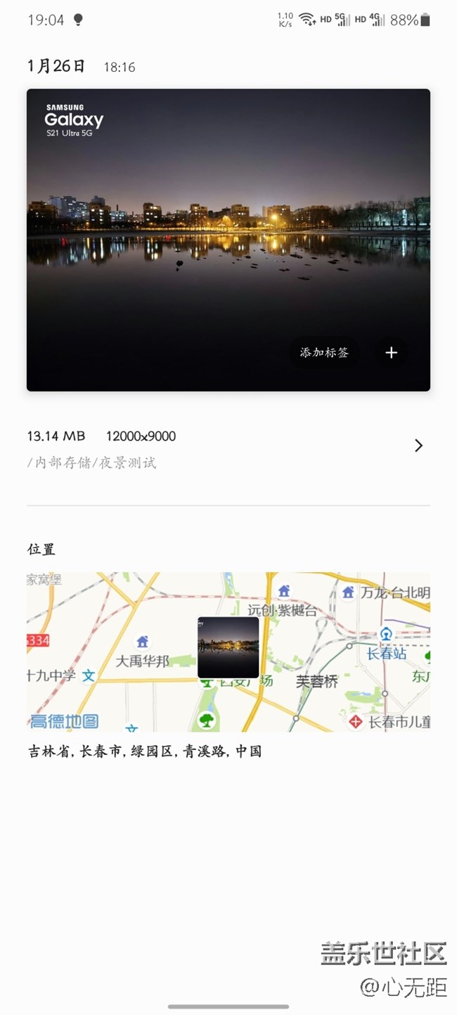 簡單測試一下S21U  夜景拍攝效果
