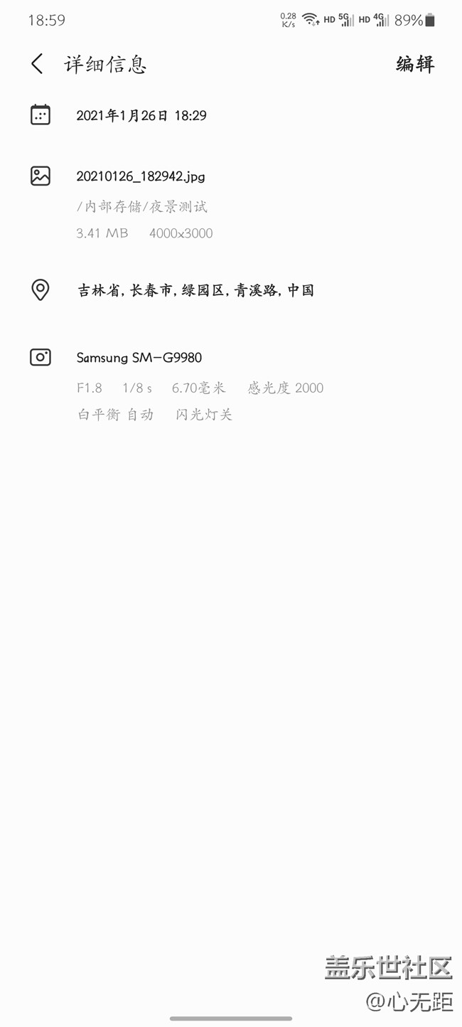 簡單測試一下S21U  夜景拍攝效果