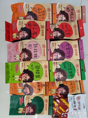 零嘴