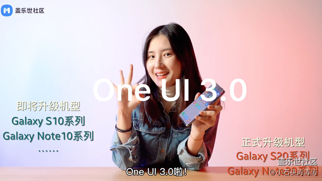 小姐姐帶你玩轉(zhuǎn)三星 One UI 3.0