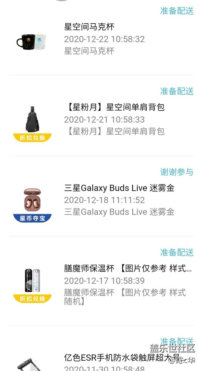 星幣搶的