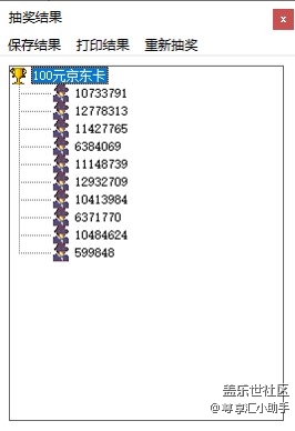 【Pick你最喜愛的新年屏?！揩@獎名單公布啦!!!