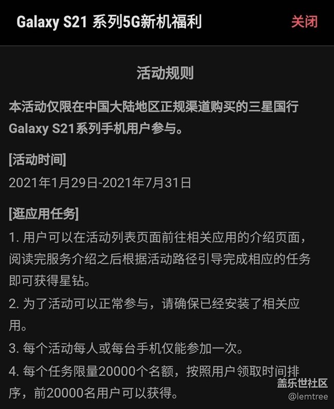 今年星磚活動(dòng)限制機(jī)型了