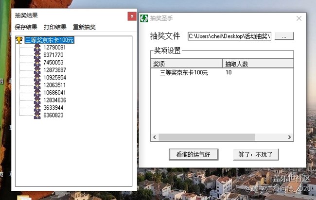 【中獎(jiǎng)名單公布】2021新潮流 由你來定義