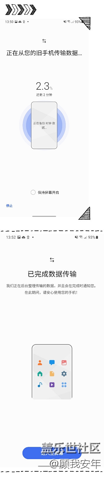 三星手機如何換新？S換機助手帶你快速遷移數(shù)據(jù)